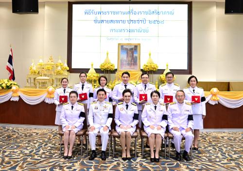 พิธีรับพระราชทานเครื่องราชอิสริยาภรณ์ ชั้นสายสะพาย ประจำปี 2568 เมื่อวันที่ 8 พฤษภาคม 2569