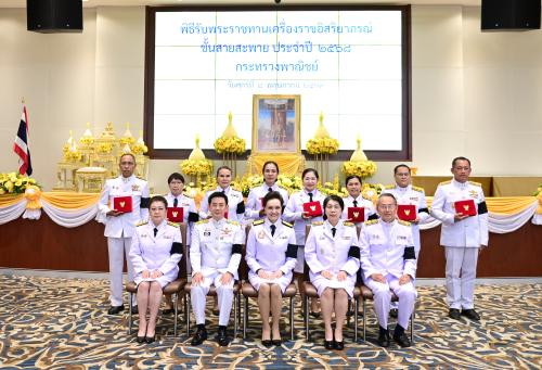 พิธีรับพระราชทานเครื่องราชอิสริยาภรณ์ ชั้นสายสะพาย ประจำปี 2568 เมื่อวันที่ 8 พฤษภาคม 2569