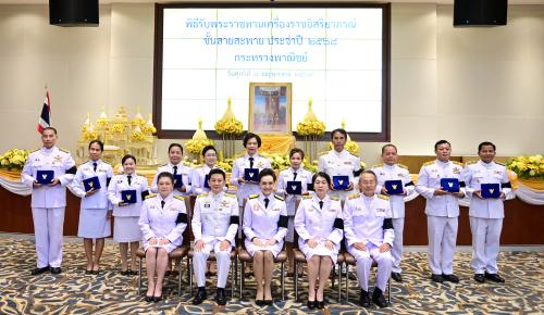 พิธีรับพระราชทานเครื่องราชอิสริยาภรณ์ ชั้นสายสะพาย ประจำปี 2568 เมื่อวันที่ 8 พฤษภาคม 2569